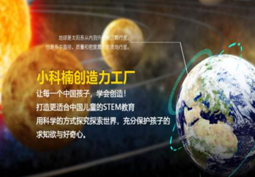 小科楠创造力工厂加盟投入多不多？