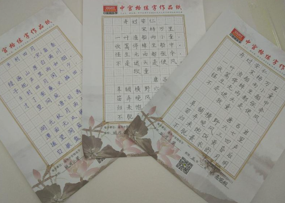 中宫格练字加盟电话多少？