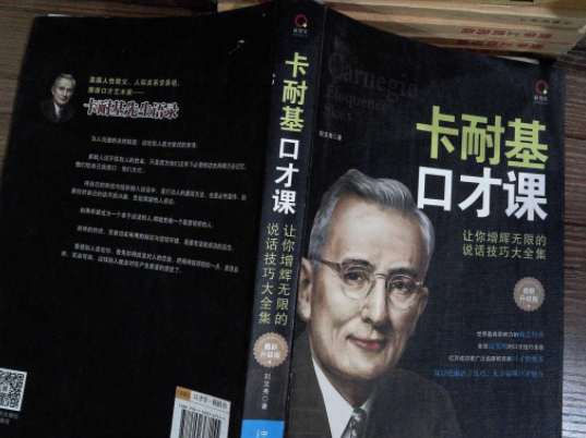 卡耐基加盟费多少？