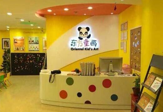 东方童画加盟费多少？