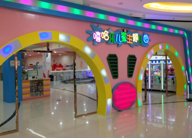 嘻哈乐儿童乐园加盟怎么样？