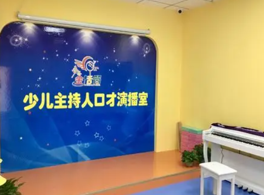 金话筒少儿口才加盟费多少？