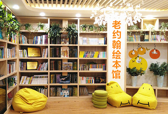 加盟老约翰绘本馆的行情怎么样？