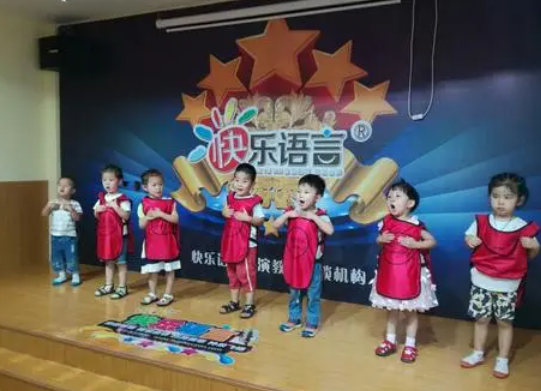 快乐语言加盟多少钱？