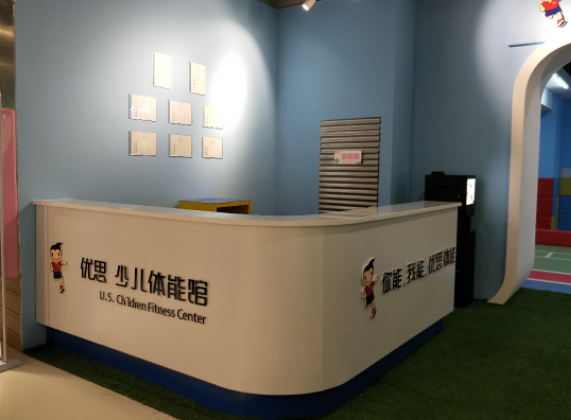 优思少儿体能馆加盟费多少？
