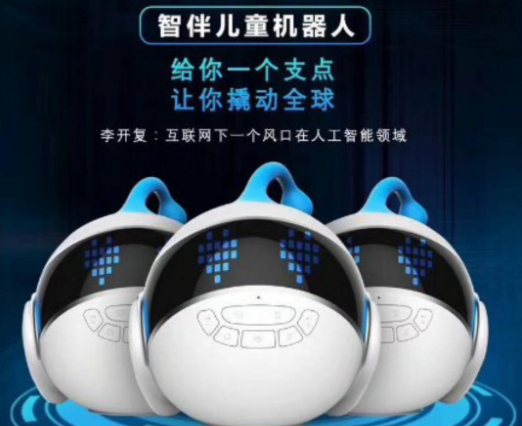 智伴机器人加盟前景如何？