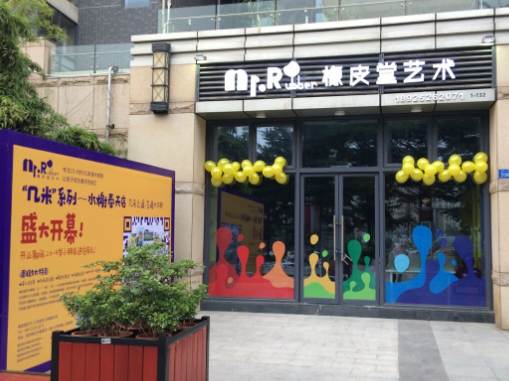 橡皮堂艺术怎么样？