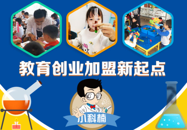 小科楠创造力工厂怎么联系？