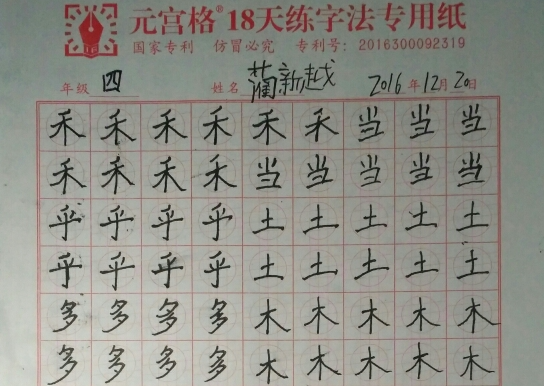 元宫格练字法加盟多少钱？