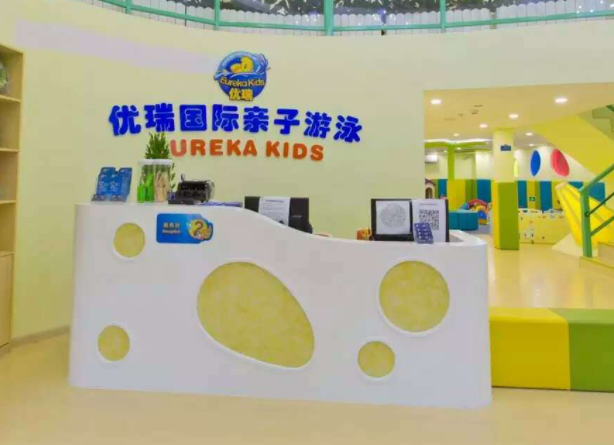 优瑞亲子游泳加盟电话多少？