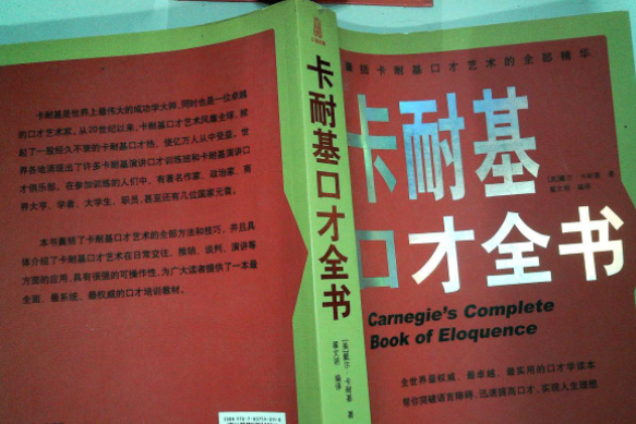 卡耐基加盟条件是什么？