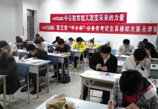 中公教育公务员培训班多少钱？