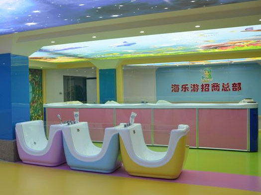 海乐游婴儿游泳馆加盟如何？
