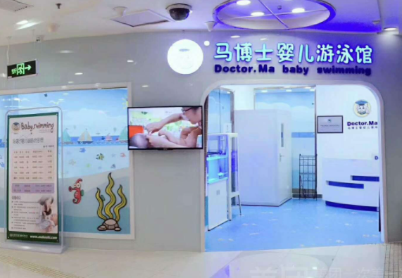 马博士婴儿游泳馆加盟有什么要求？