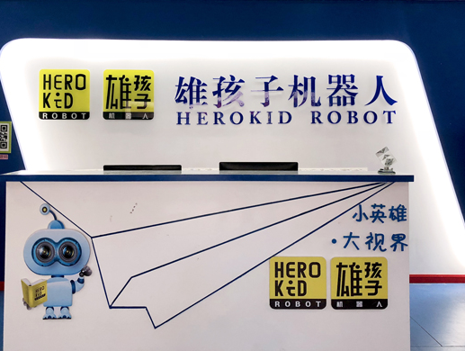 加盟雄孩子机器人怎么样？
