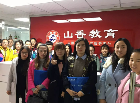 山香教育怎么样？