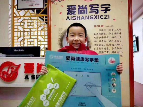爱尚写字加盟费多少？