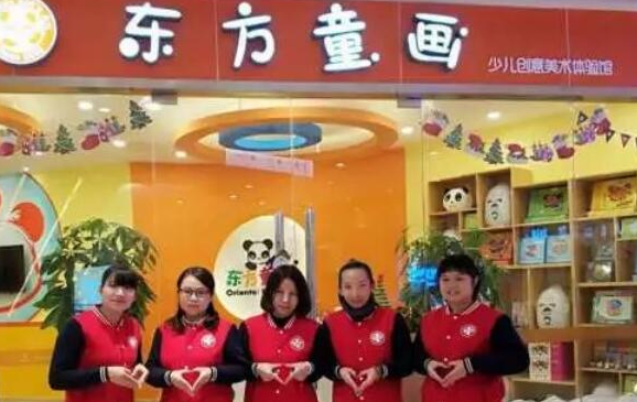 东方童画加盟电话多少？