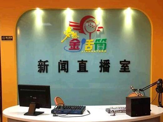 金话筒加盟大约有多少家？