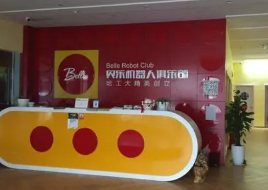 贝乐机器人俱乐部加盟好吗？