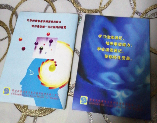 爱信诚速读速记加盟好吗？