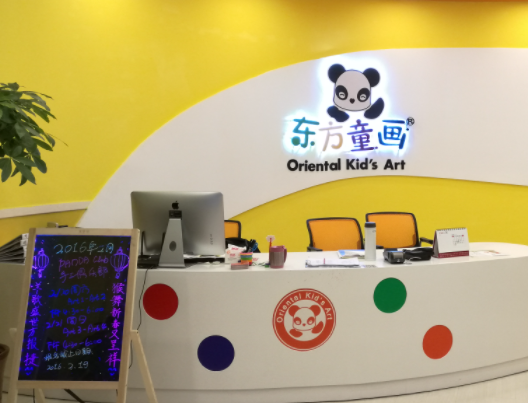 东方童画加盟好吗？