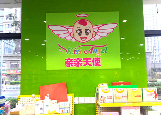 亲亲天使如何加盟？
