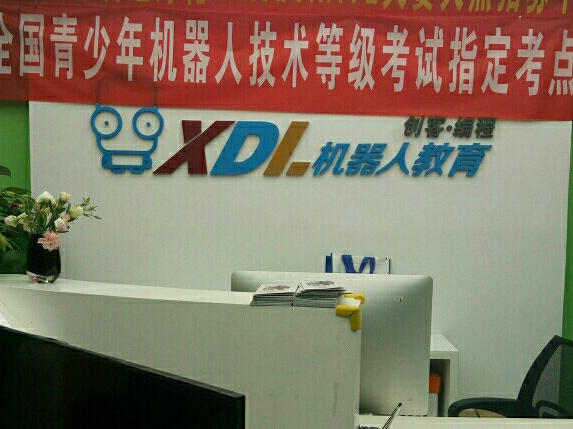 xdl机器人教育加盟模式是什么？