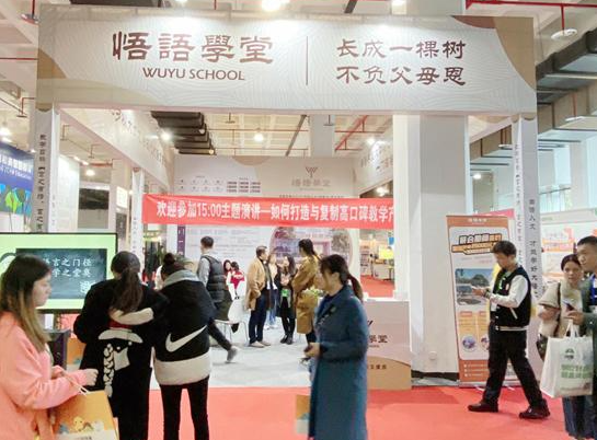 悟语学堂加盟费是多少？