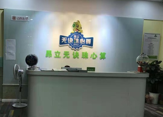 昂立无决珠心算加盟怎么样？