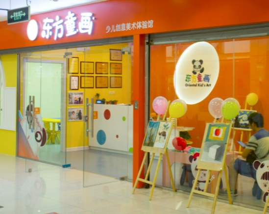 东方童画加盟费用多少？