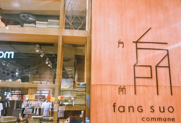 方所书店加盟需要多少钱？