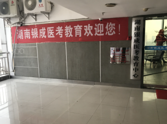 银成医考加盟费用多少钱？