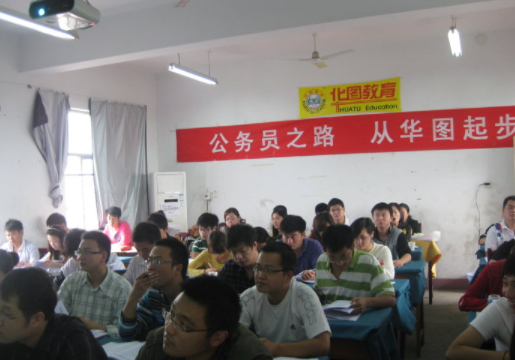 华图公务员培训班多少钱？