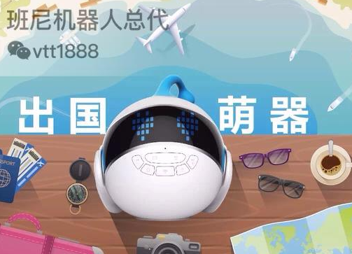 班尼机器人怎么代理？