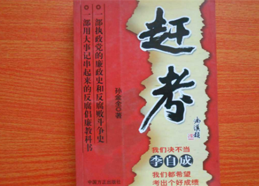 赶考网代理多少钱？