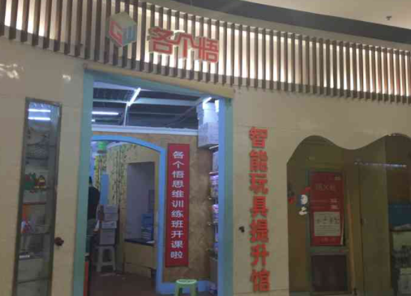 各个悟加盟怎么代理？