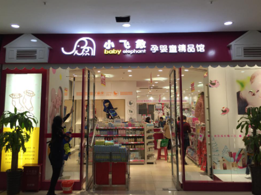 小飞象加盟费多少钱？