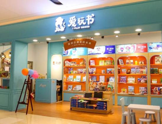 爱玩书多少个代理？
