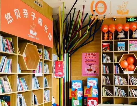 悠贝亲子图书馆加盟费高不高？