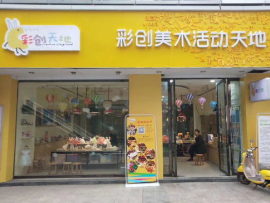 彩创天地加盟后期怎么收费？