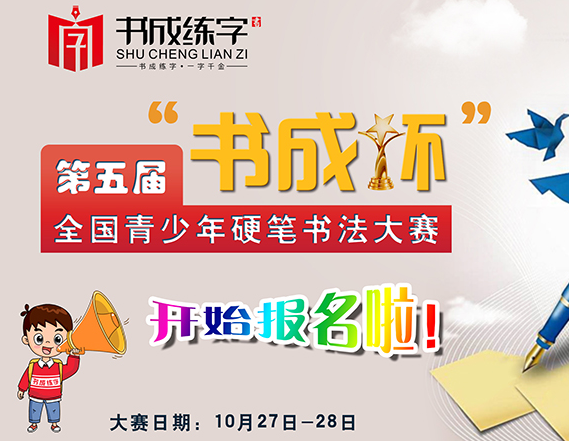 书成练字加盟费需要多少钱？