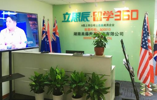 加盟立思辰留学多少钱？
