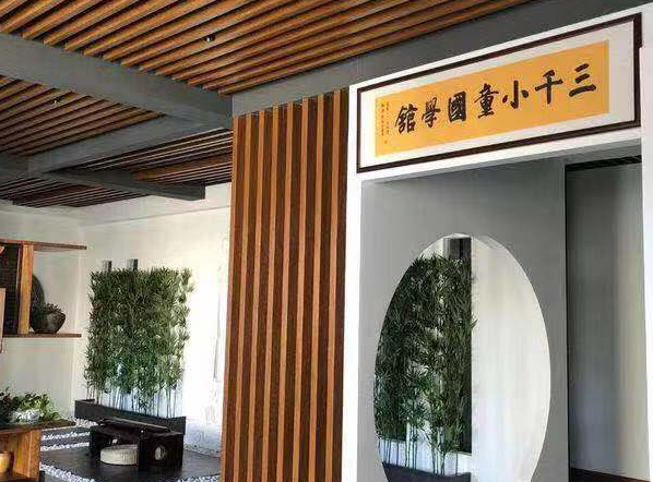 三千小童国学馆加盟费大概多少钱？