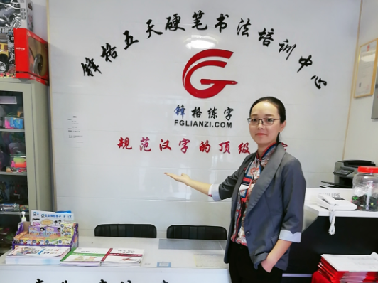 北京峰格练字加盟费是多少？