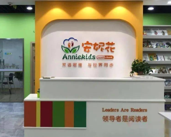 安妮花阅读馆加盟费多少钱？