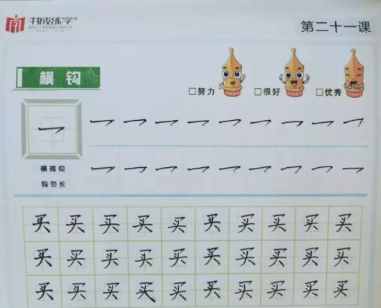 书成练字加盟多少钱？