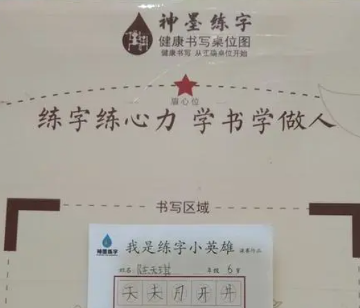 神墨练字加盟要多少钱？