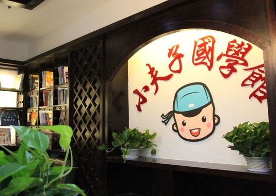 小夫子国学馆加盟费用多少钱？