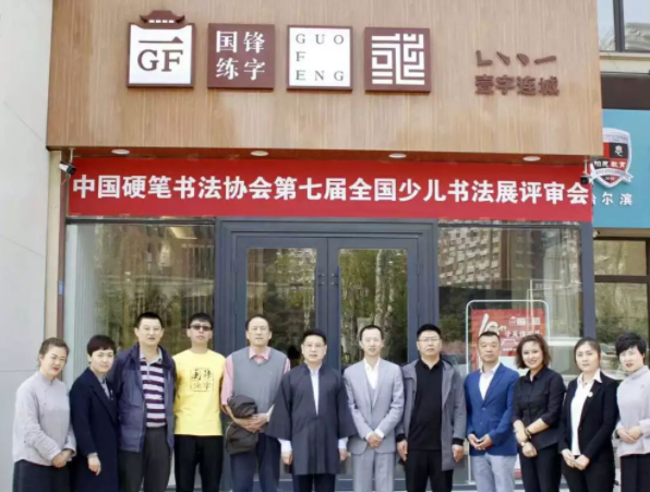 国锋练字加盟费多少？